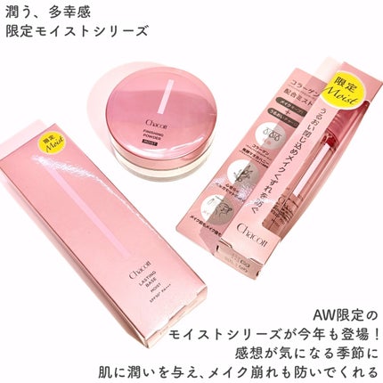 フィニッシングパウダー モイストC/チャコット・コスメティクス/ルースパウダーを使ったクチコミ(2枚目)