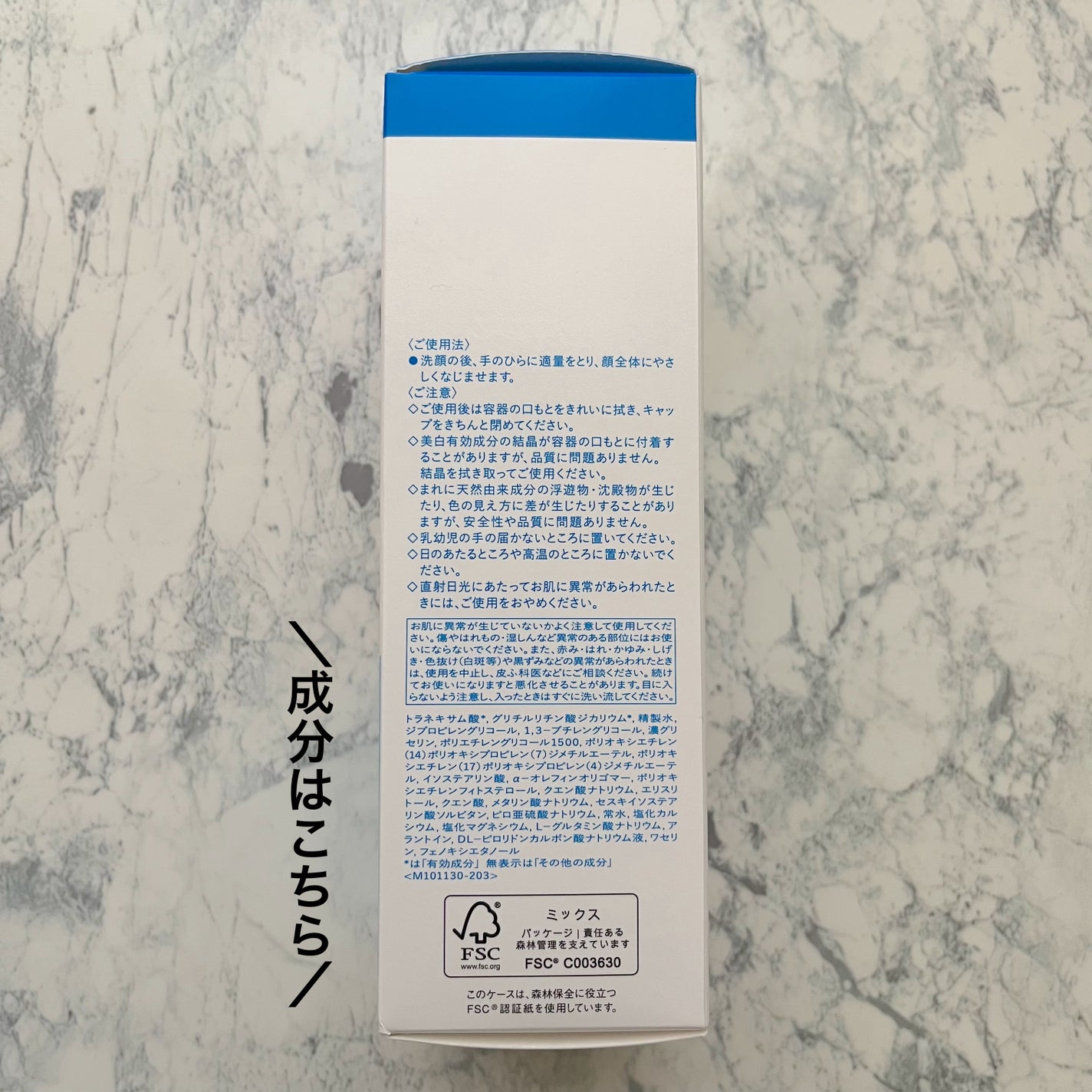 薬用クリアローション/IHADA/化粧水を使ったクチコミ(4枚目)