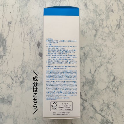 薬用クリアローション/IHADA/化粧水を使ったクチコミ(4枚目)