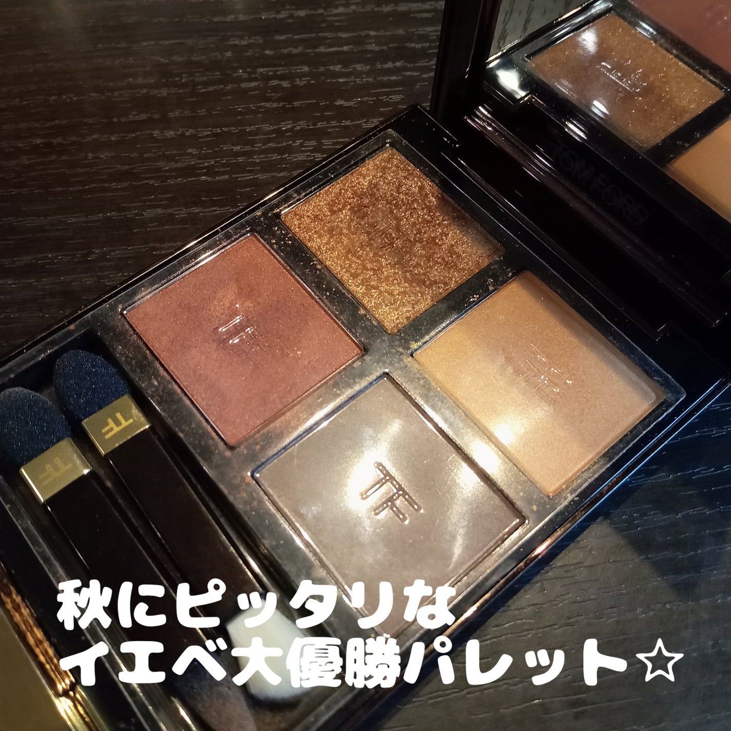 アイ カラー クォード/TOM FORD BEAUTY/アイシャドウパレットを使ったクチコミ(4枚目)