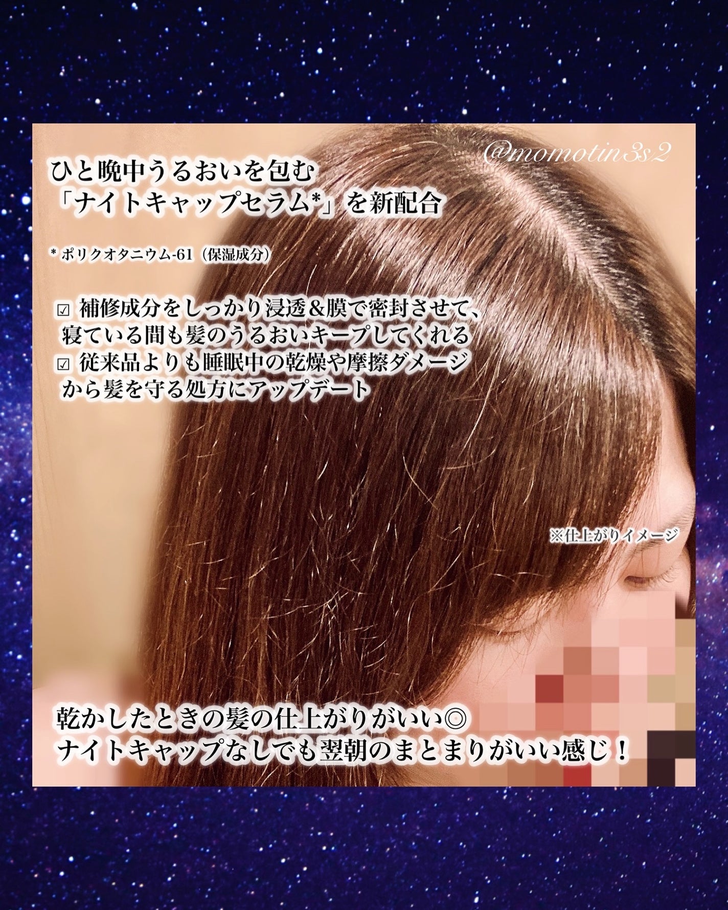 ディープナイトリペアシャンプー/トリートメント/YOLU/シャンプー・コンディショナーを使ったクチコミ(3枚目)