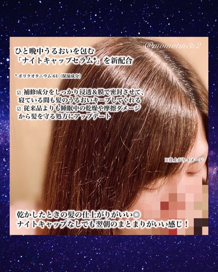 ディープナイトリペアシャンプー/トリートメント/YOLU/シャンプー・コンディショナーを使ったクチコミ(3枚目)