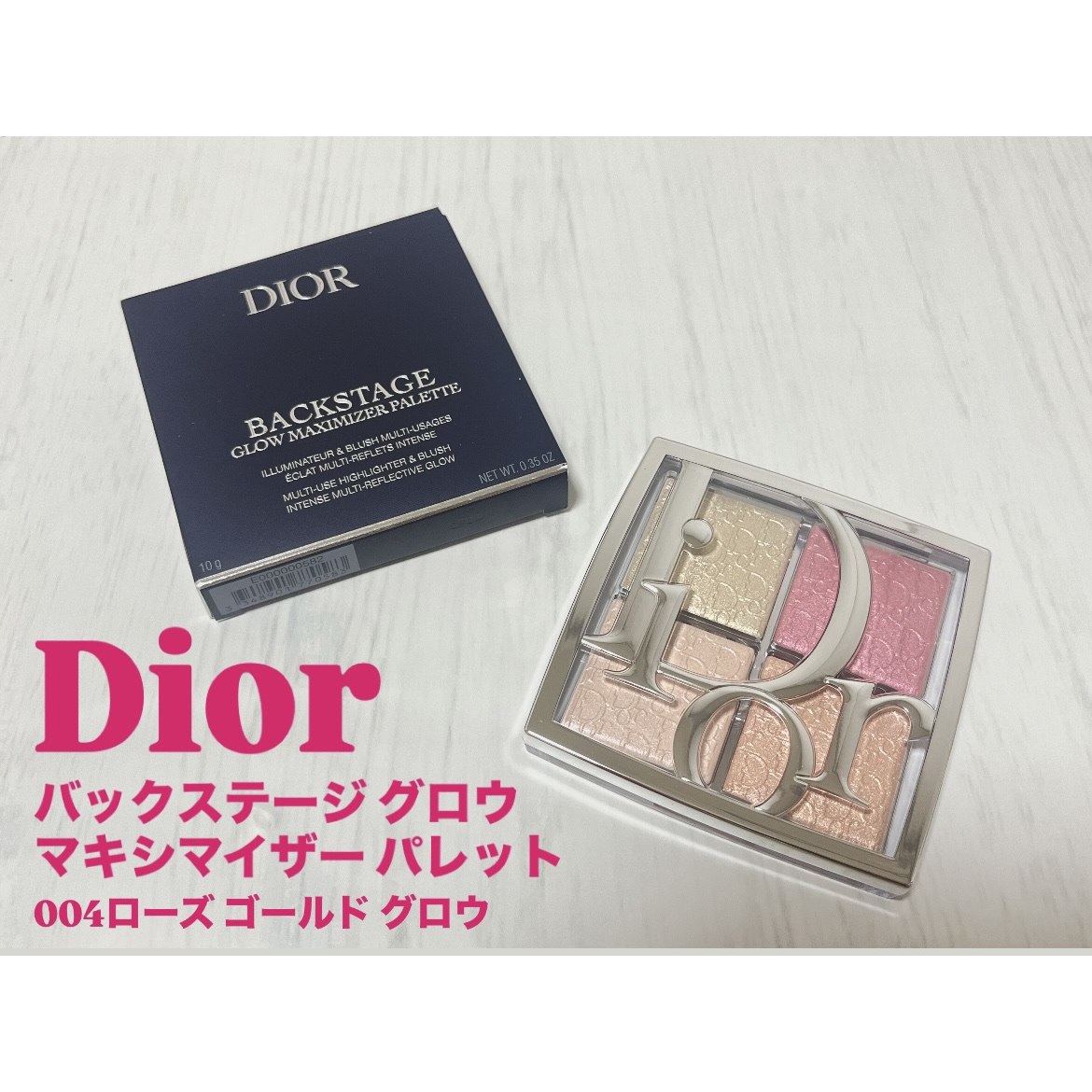 バックステージ グロウ マキシマイザー パレット/Dior/ハイライトを使ったクチコミ（1枚目）