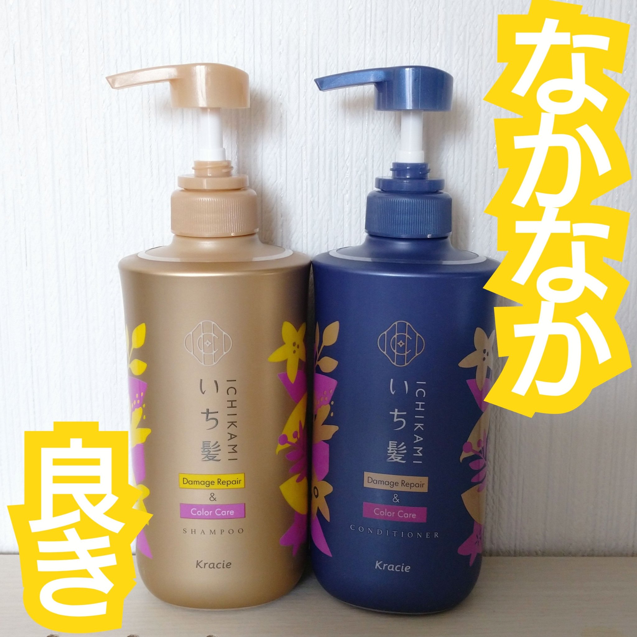 ダメージリペア＆カラーケア シャンプー/コンディショナー/いち髪/市販シャンプーを使ったクチコミ（1枚目）