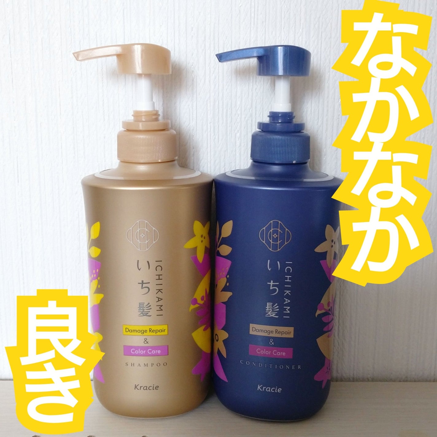 ダメージリペア&カラーケア シャンプー/コンディショナー/いち髪/市販シャンプーを使ったクチコミ(1枚目)