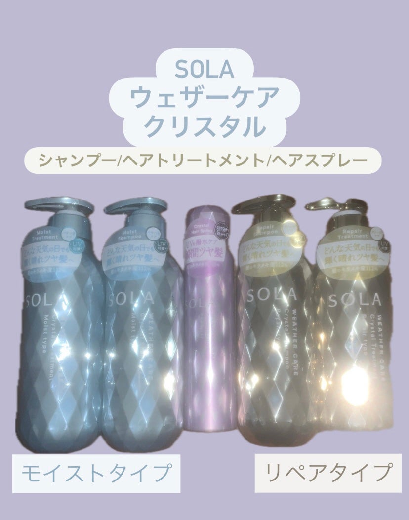 ãœã© ãŠã§ã¶ãŒã±ã¢ ã¯ãªã¹ã¿ã« ã·ã£ã³ããŒ/ãã¢ããªãŒãã¡ã³ã ã¢ã€ã¹ãã¿ã€ã/SOLA WEATHER CARE/åžè²©ã·ã£ã³ããŒã䜿ã£ãã¯ãã³ãïŒ1æç®ïŒ