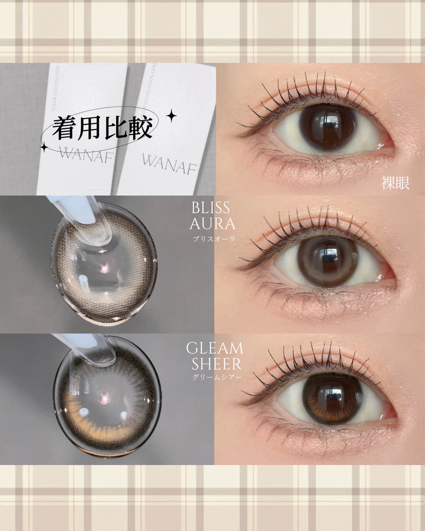 WANAF 1day/WANAF/ワンデー(1DAY)カラコンを使ったクチコミ(2枚目)