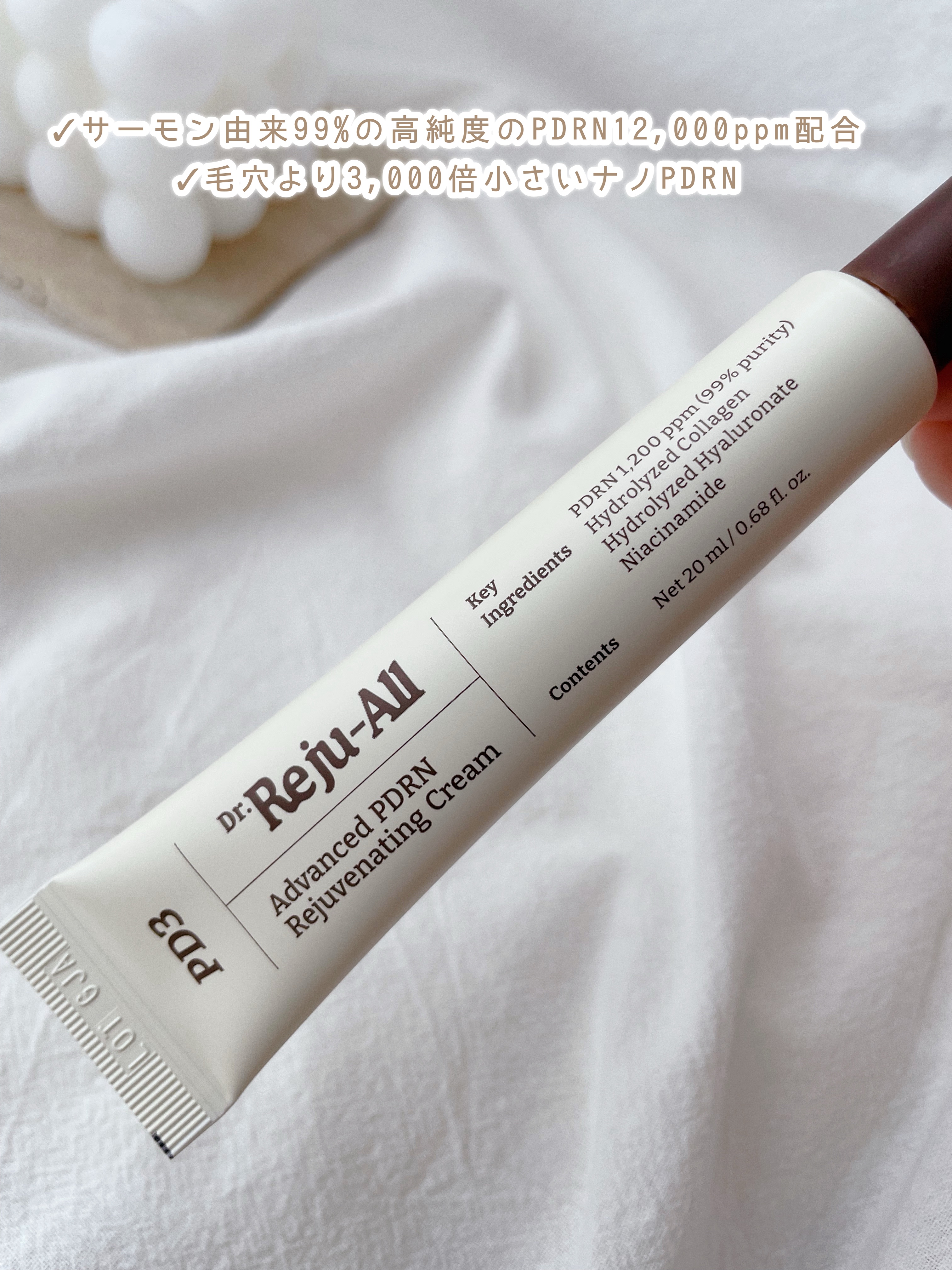 アドバンスト PDRN リジュビネイティング クリーム ｜Dr.Reju-Allの