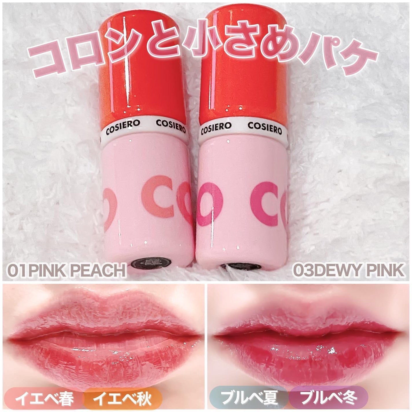 ジェラシープランパー/COSIERO /リッププランパーを使ったクチコミ(4枚目)