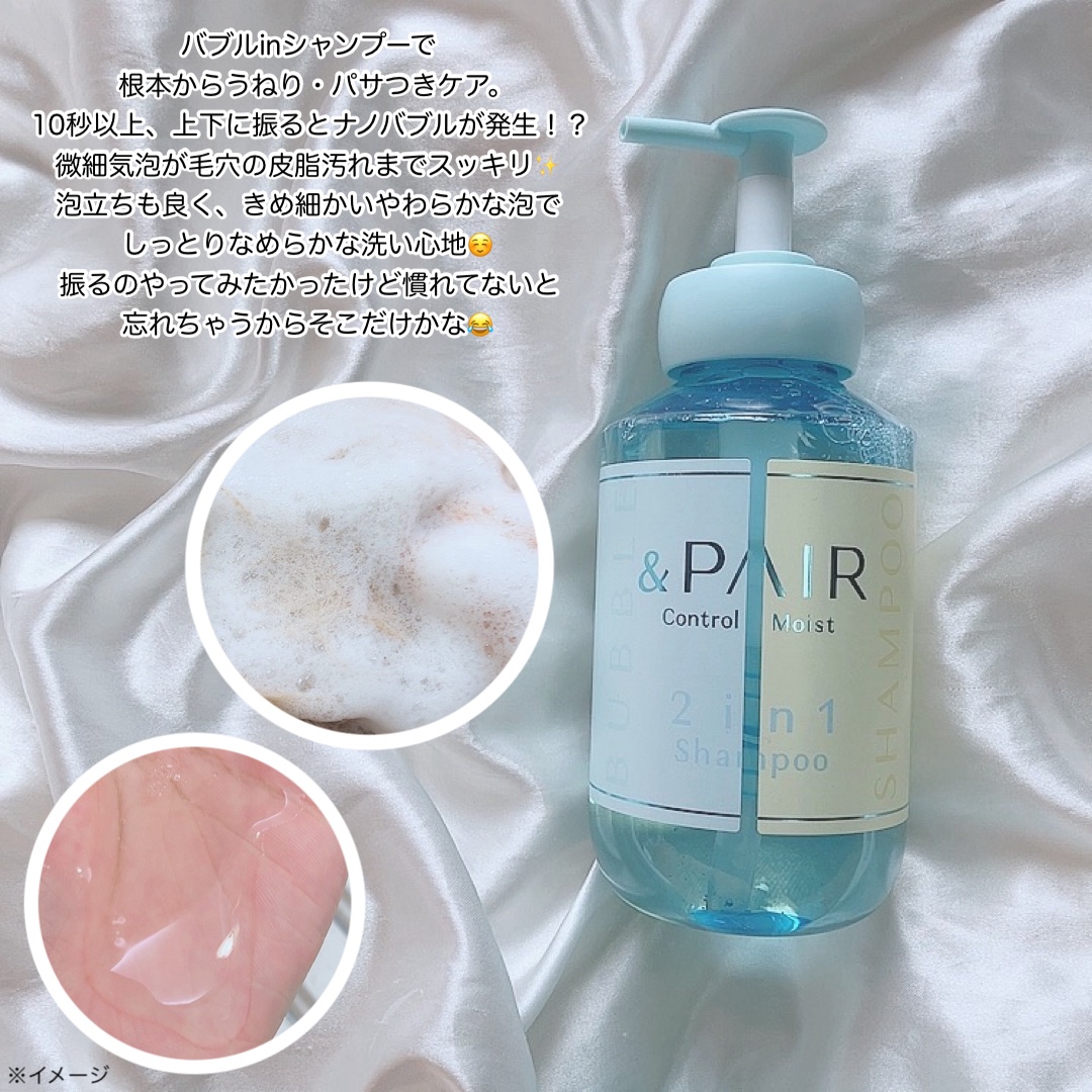 アンドペア コントロール モイスト 2in1 シャンプー＆ヘアトリートメント/&PAIR/市販シャンプーを使ったクチコミ（3枚目）