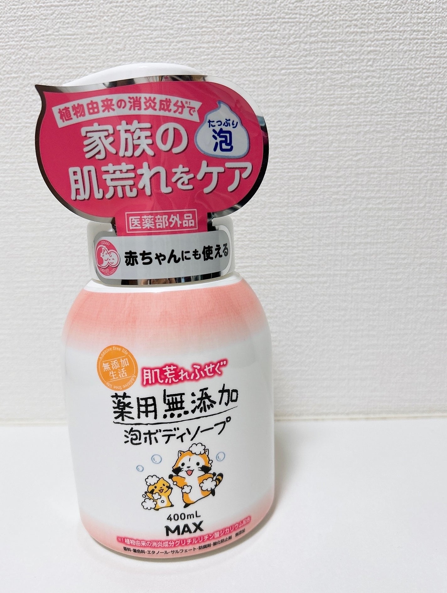 無添加生活 肌荒れふせぐ薬用無添加泡ボディソープ/マックス/ボディソープを使ったクチコミ(3枚目)