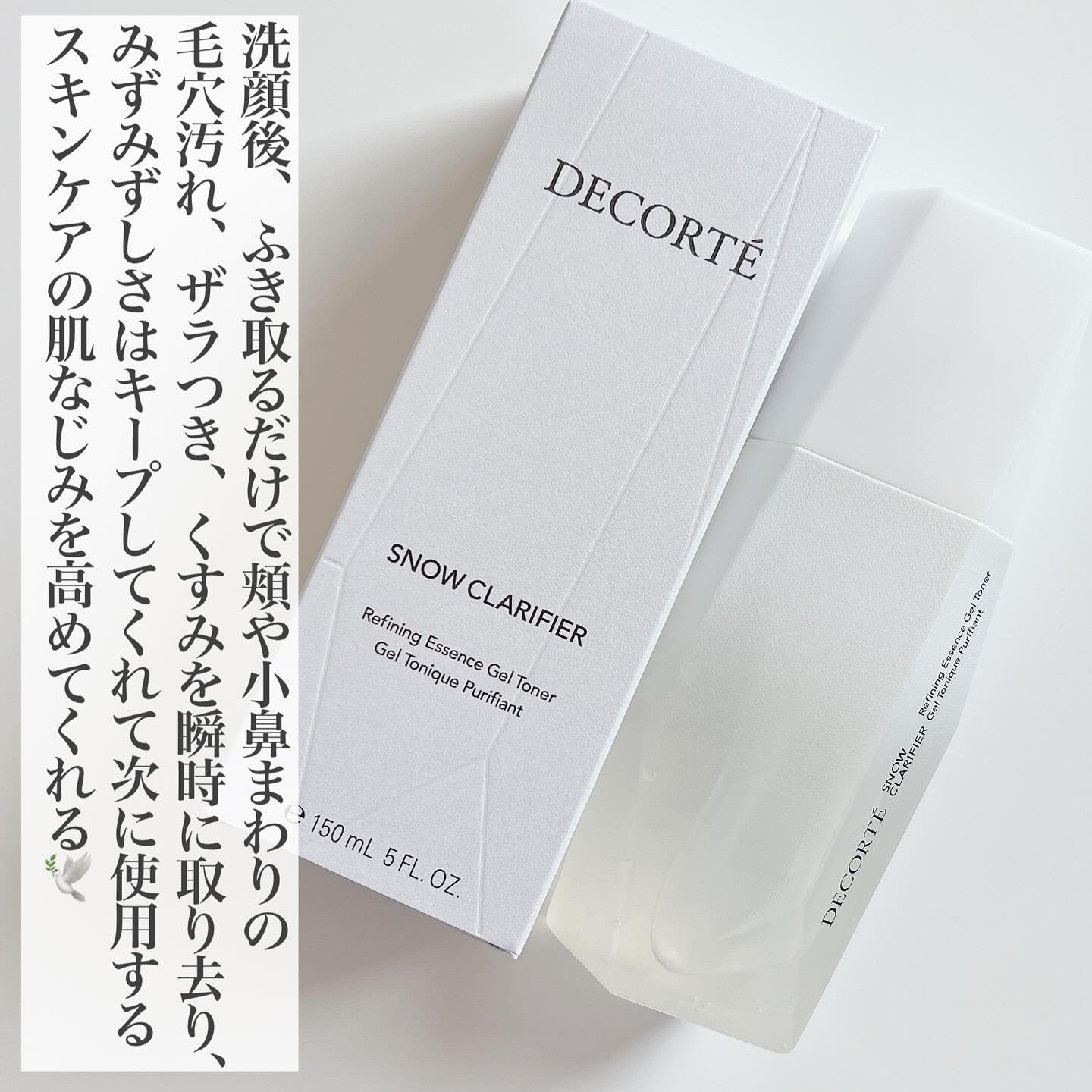 スノー クラリファイア/DECORTÉ/美容液を使ったクチコミ（3枚目）