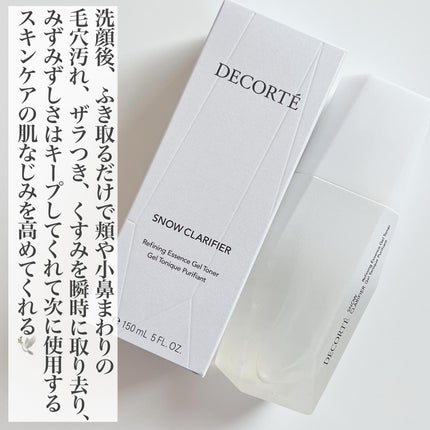 スノー クラリファイア/DECORTÉ/美容液を使ったクチコミ(3枚目)
