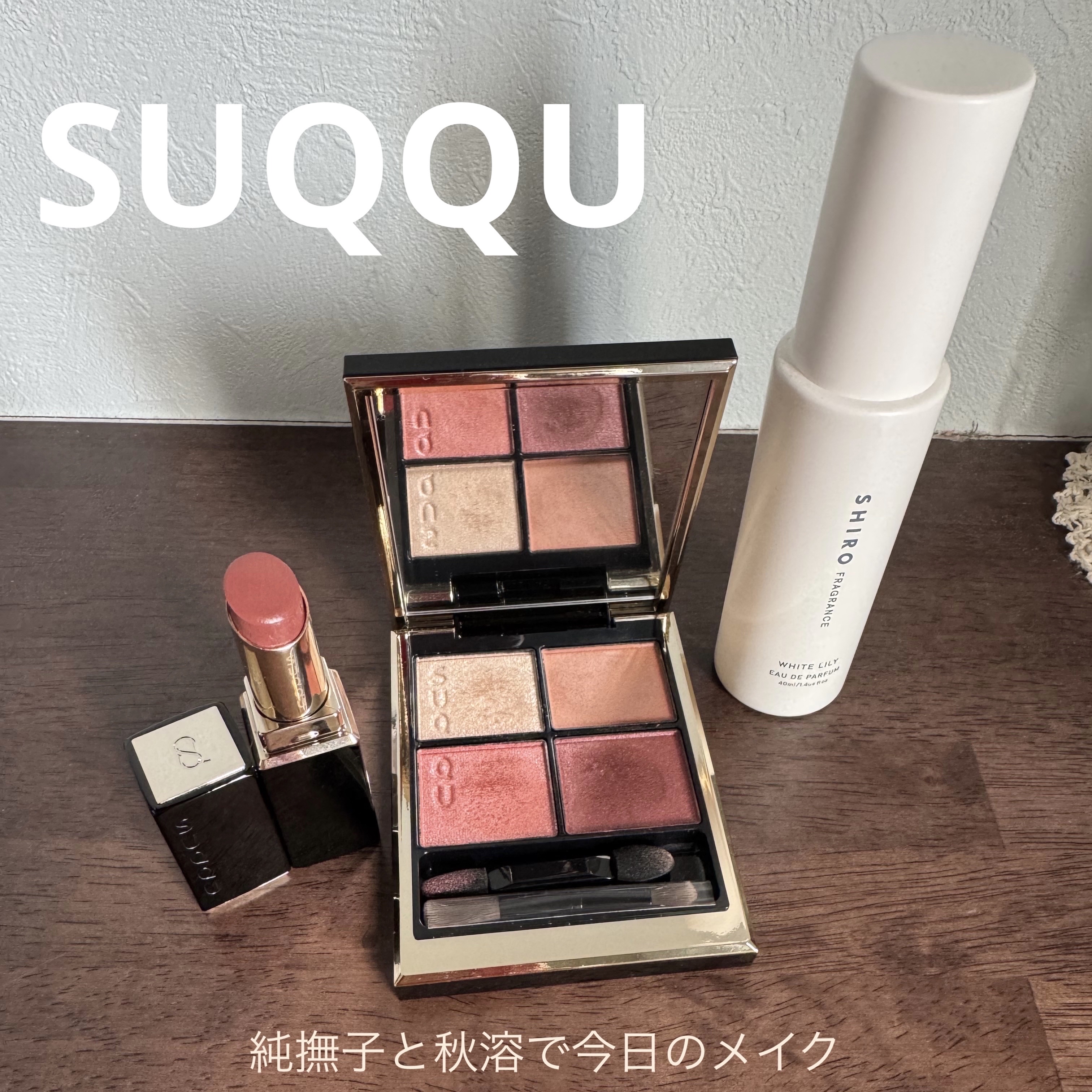 ホワイトリリー オードパルファン/SHIRO/香水(レディース)を使ったクチコミ（1枚目）