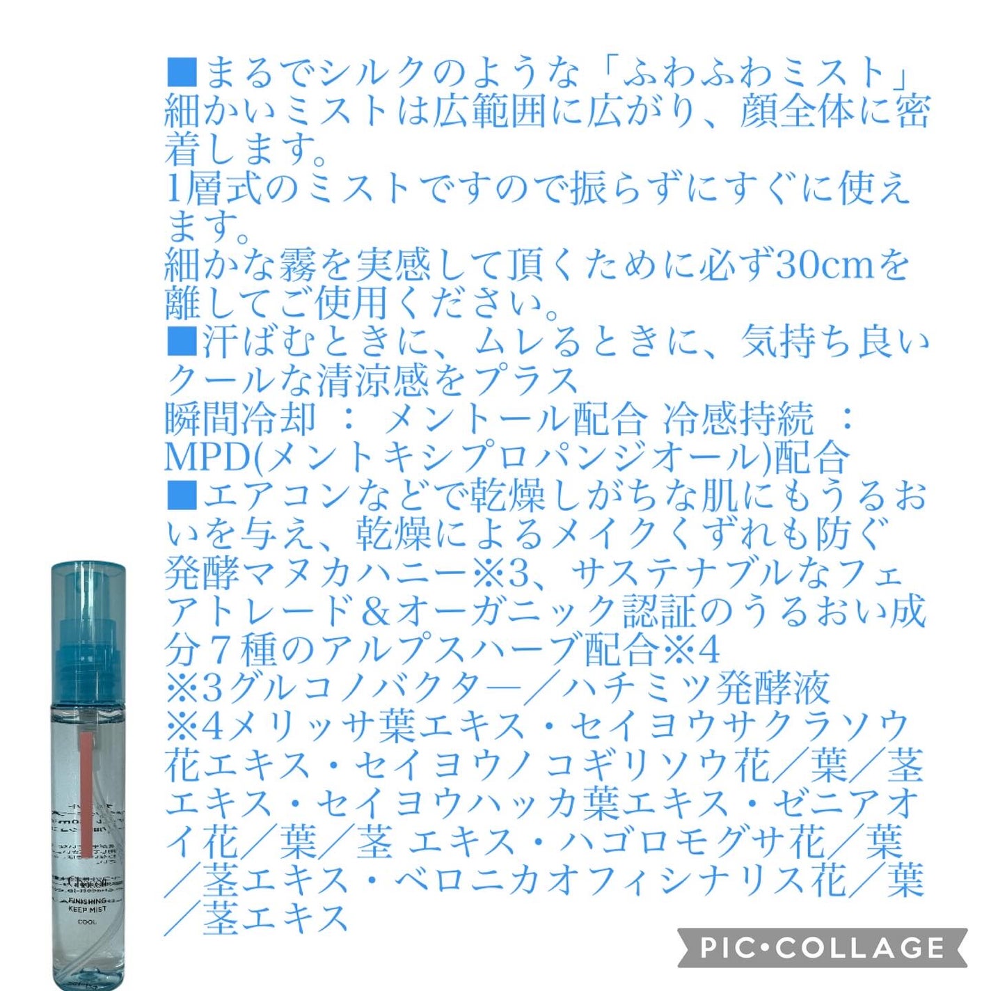 フィニッシングキープミスト クール/チャコット・コスメティクス/フィックスミストを使ったクチコミ(3枚目)