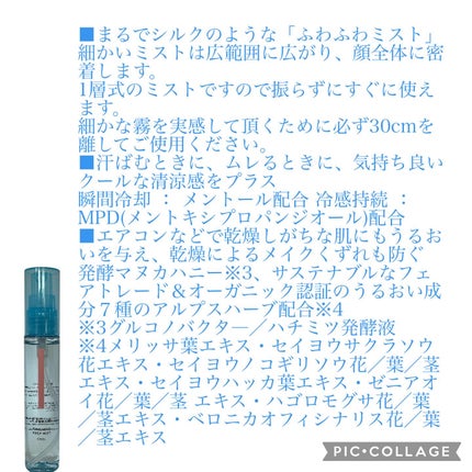 フィニッシングキープミスト クール/チャコット・コスメティクス/フィックスミストを使ったクチコミ(3枚目)