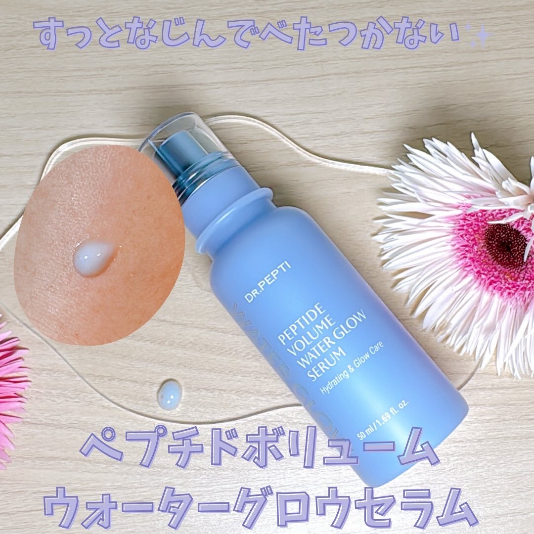 ペプチドボリュームマスタートナー/DR.PEPTI/ブースター・導入液を使ったクチコミ(4枚目)