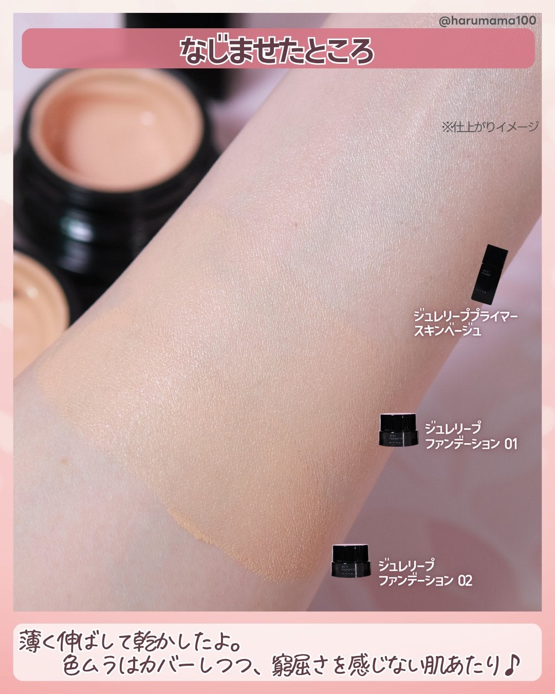 ケイト ジュレリープファンデーション/KATE/リキッドファンデーションを使ったクチコミ(5枚目)