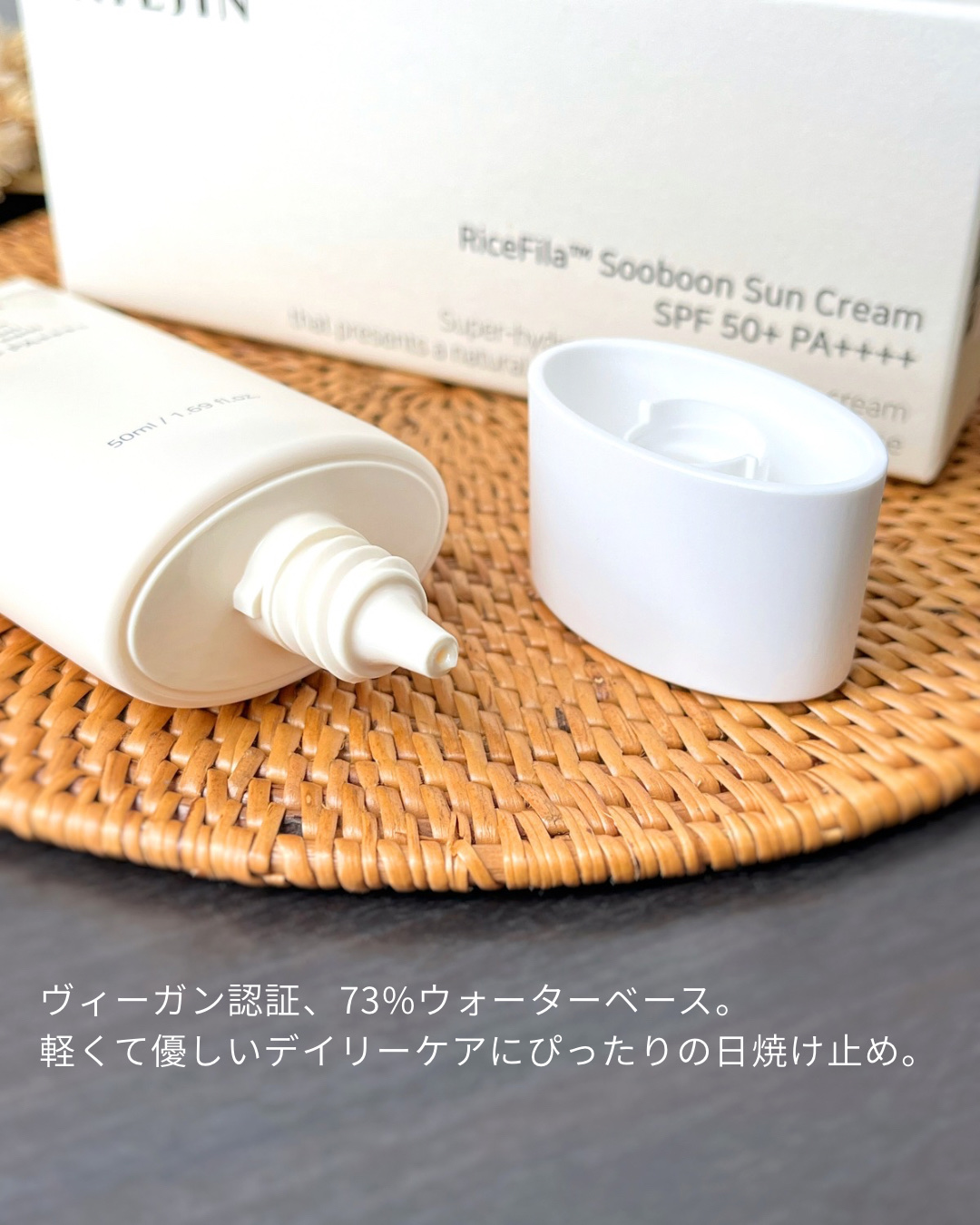 ライスフィラー水感日焼け止め/HAYEJIN/日焼け止めクリームを使ったクチコミ（2枚目）