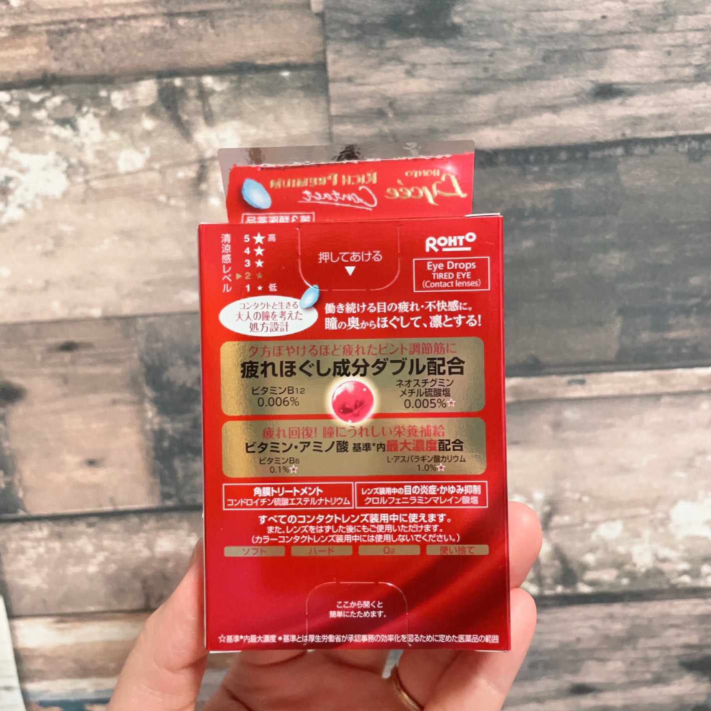 ロートリセ リッチプレミアムコンタクト(医薬品)/ロート製薬/その他を使ったクチコミ(3枚目)