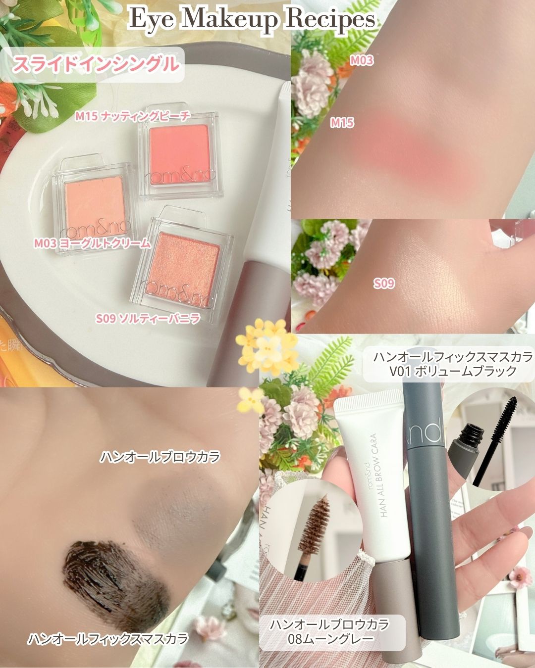 ハンオールブロウカラ/rom&nd/眉マスカラを使ったクチコミ（3枚目）