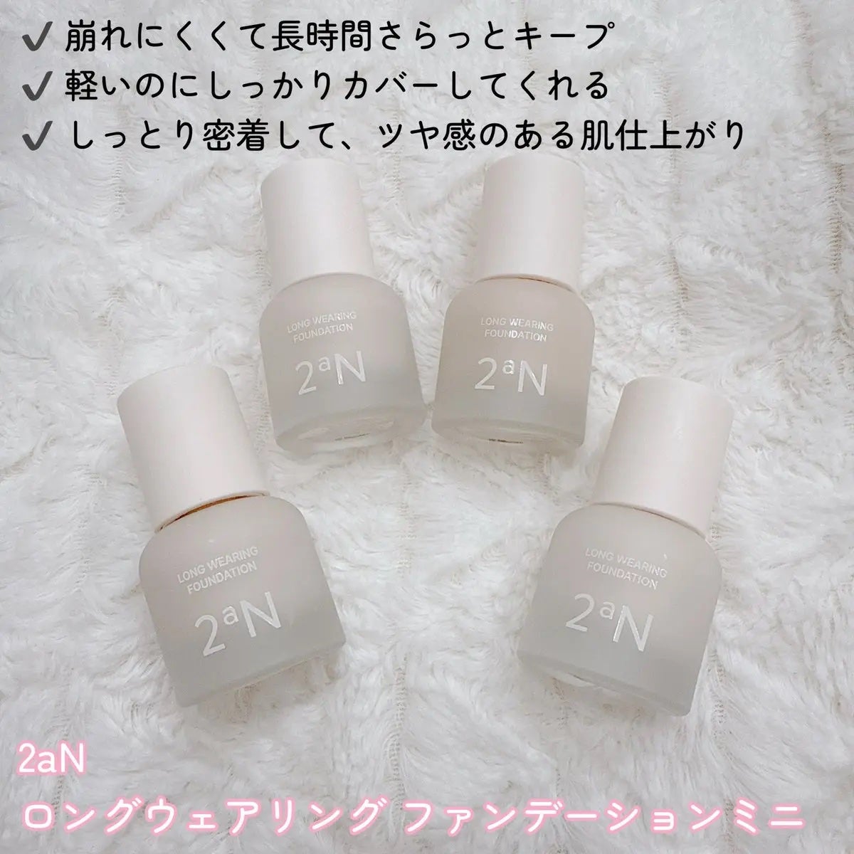 ロングウェアリング ファンデーション ミニ/2aN/リキッドファンデーションを使ったクチコミ(2枚目)