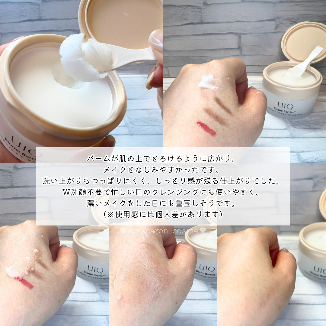 バイオームバリアコラーゲンファーミングクレンジングバーム/UIQ/クレンジングバームを使ったクチコミ(3枚目)