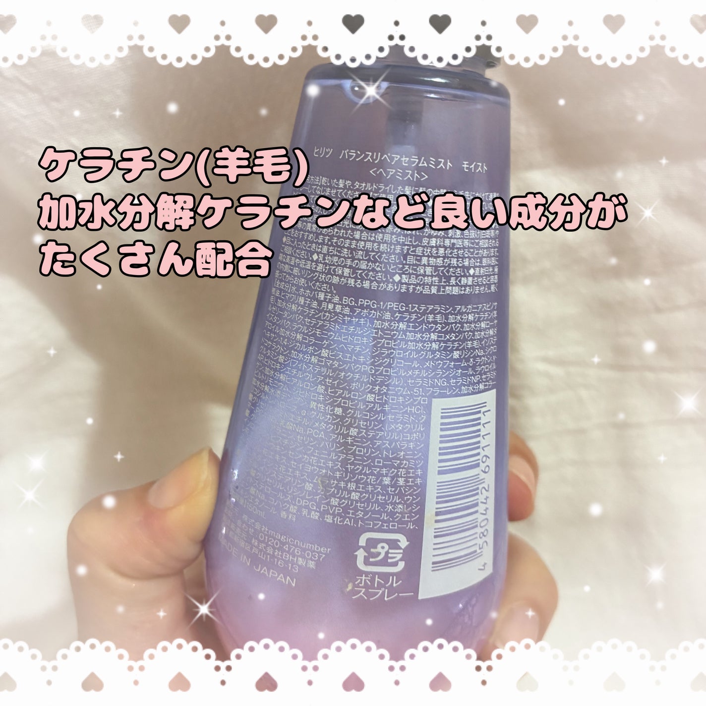 バランスリペアセラムミスト モイスト/hiritu/ヘアミストを使ったクチコミ(2枚目)