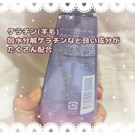 バランスリペアセラムミスト モイスト/hiritu/ヘアミストを使ったクチコミ(2枚目)