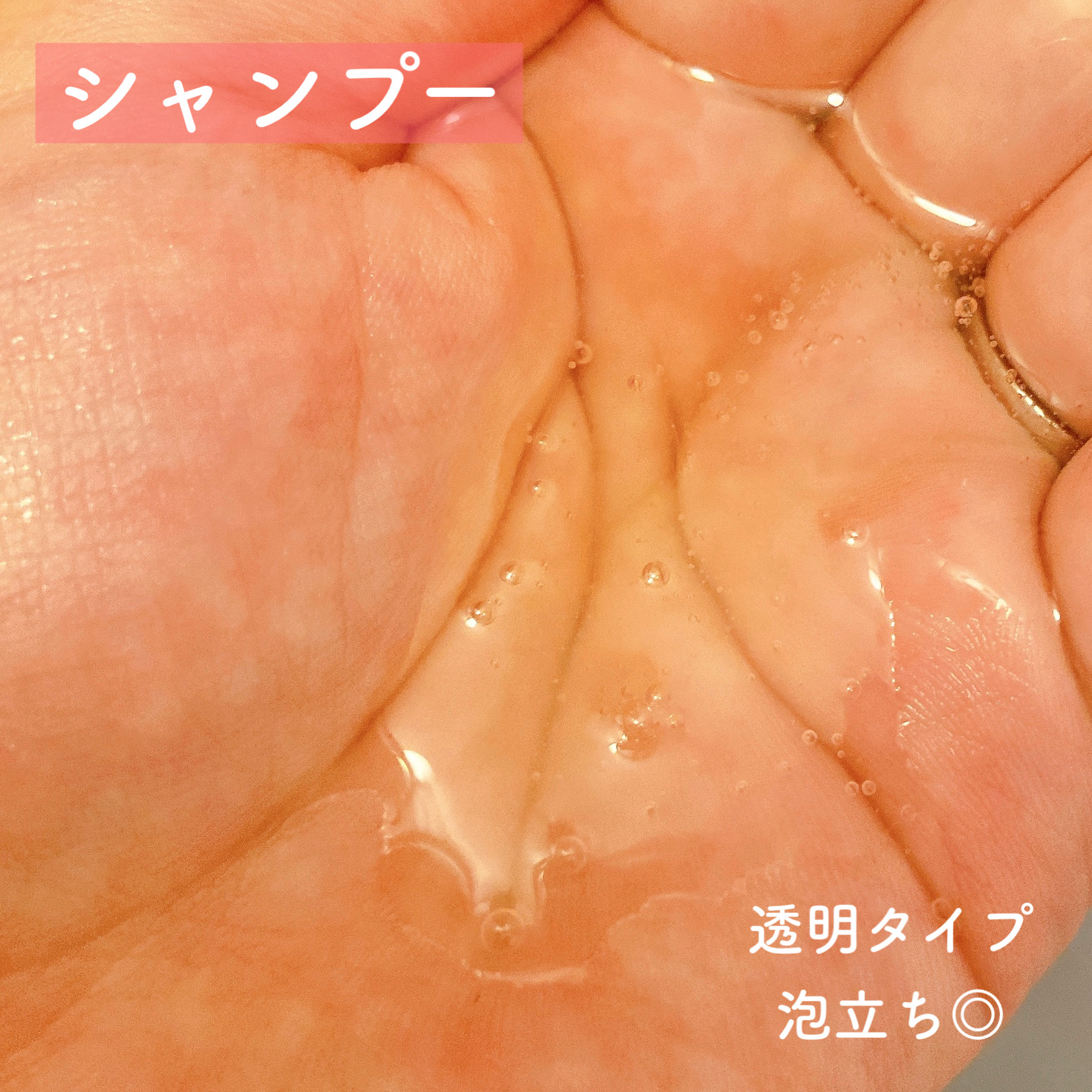 メルト モイストシャンプー／トリートメント/melt/市販シャンプーを使ったクチコミ（3枚目）