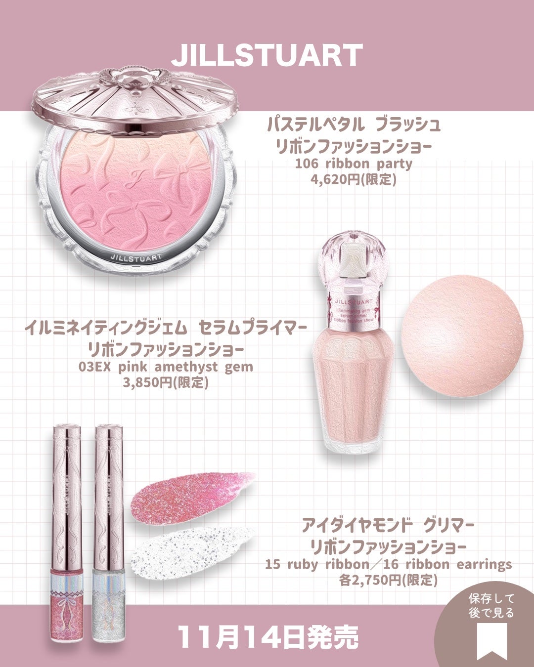 ジルスチュアート アイダイヤモンド グリマー/JILL STUART/グリッターを使ったクチコミ(9枚目)