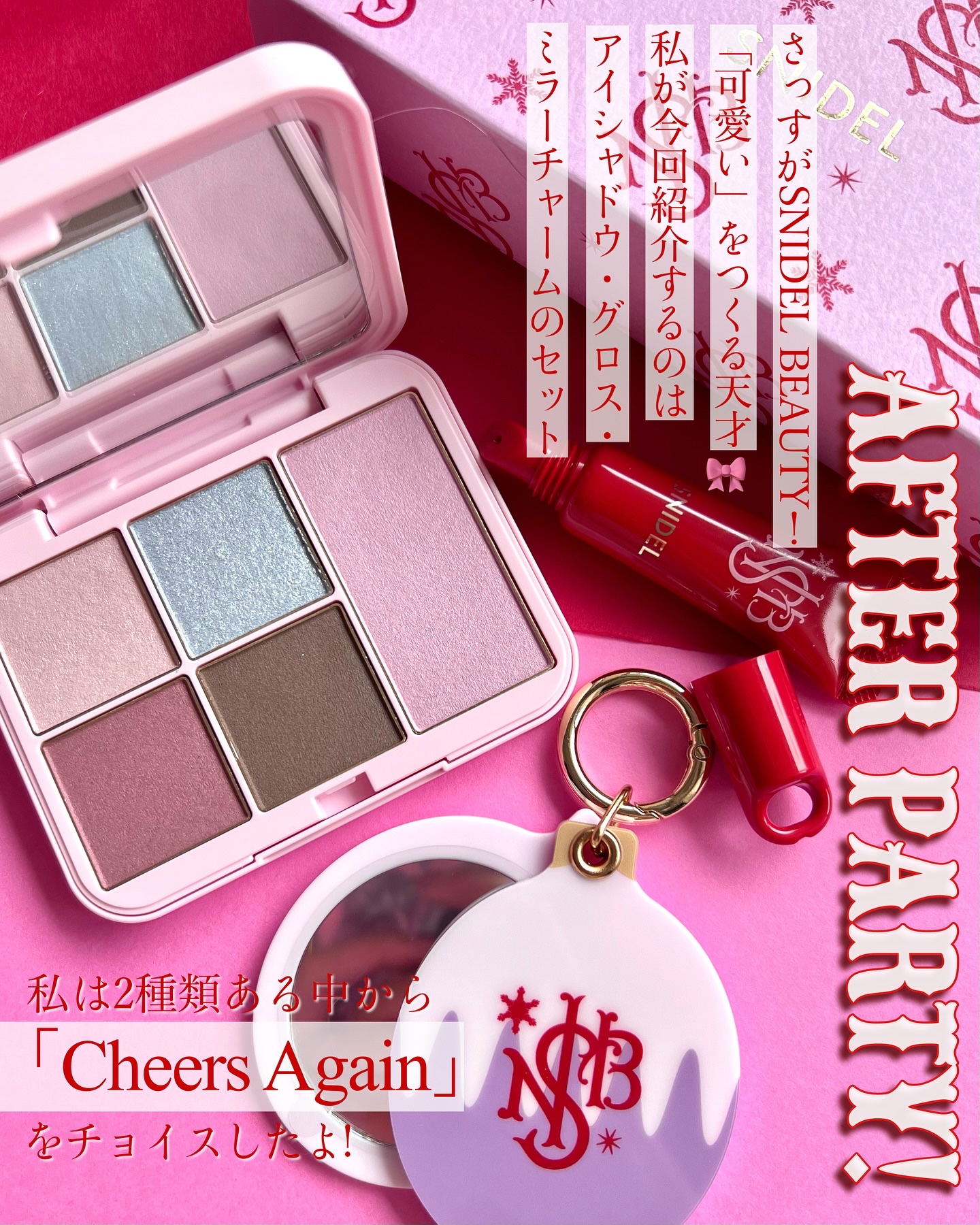 SNIDEL メイクアップコフレ Cheers Again/SNIDEL BEAUTY/メイクアップキットを使ったクチコミ（3枚目）