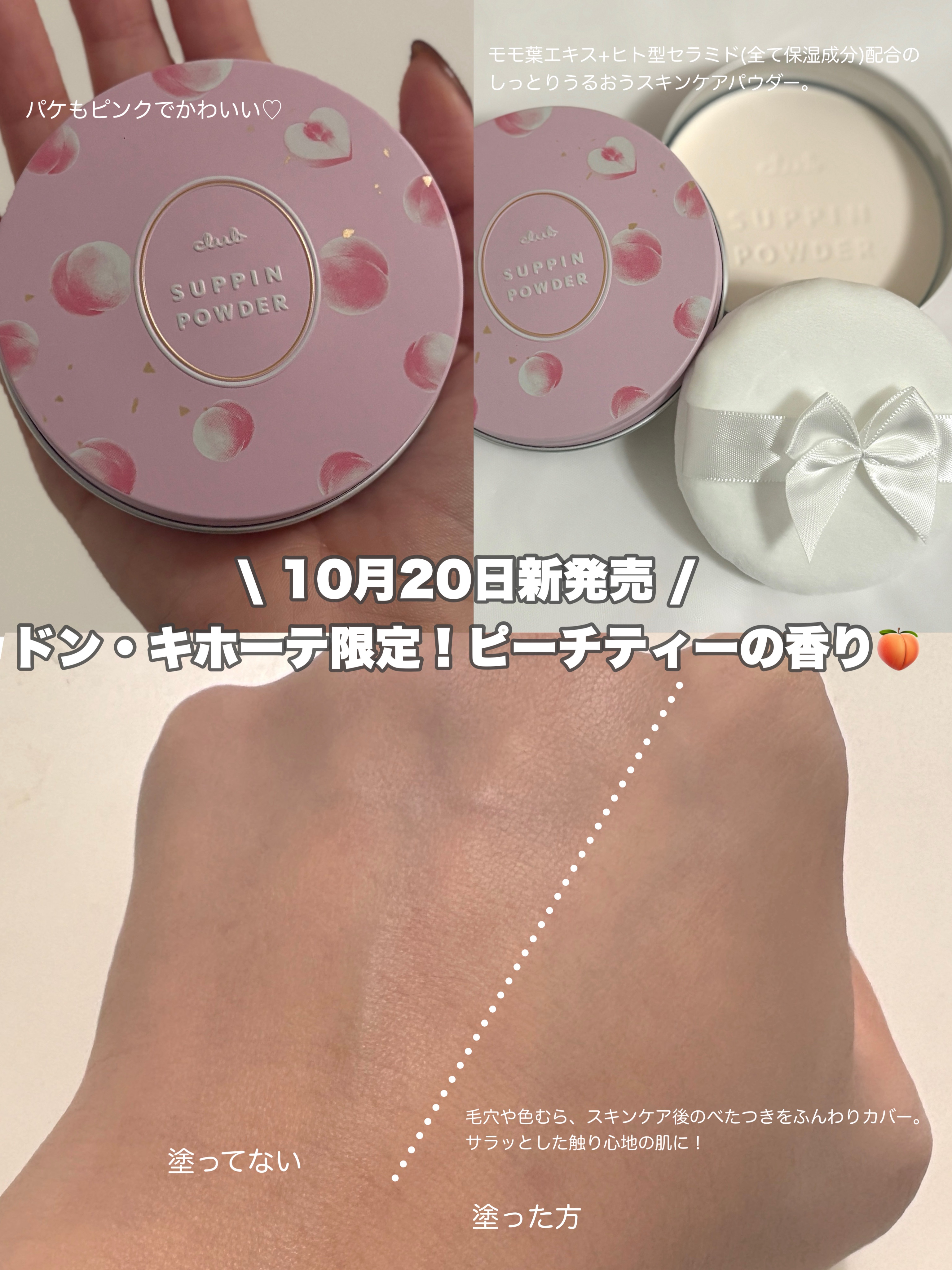 すっぴんパウダーC ピーチティの香り/クラブ/プレストパウダーを使ったクチコミ（2枚目）