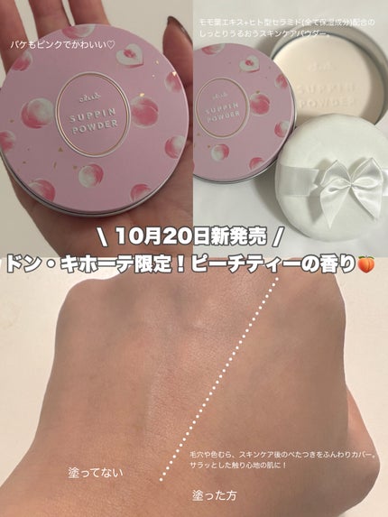 すっぴんパウダーC ピーチティの香り/クラブ/プレストパウダーを使ったクチコミ(2枚目)