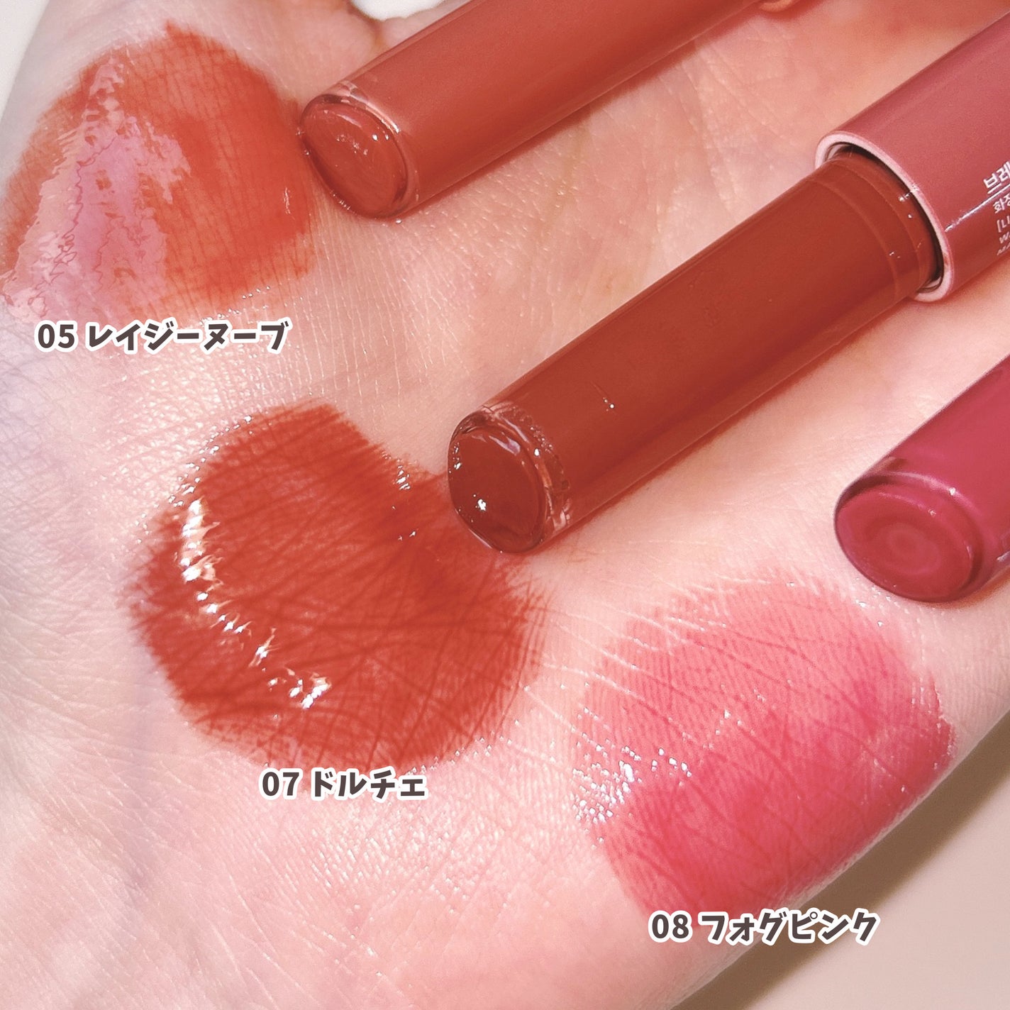 メルティングリップスウィート/BRAYE/口紅を使ったクチコミ(2枚目)