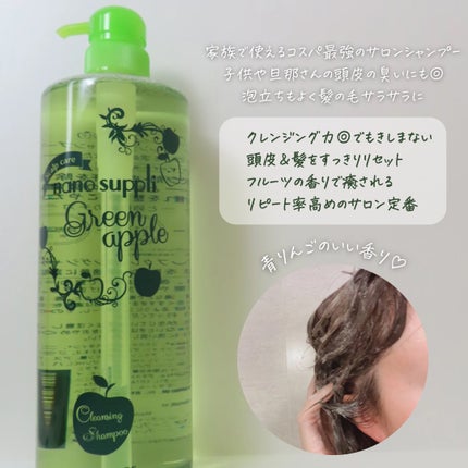 クレンジングシャンプー/ナノサプリ/市販シャンプーを使ったクチコミ(2枚目)
