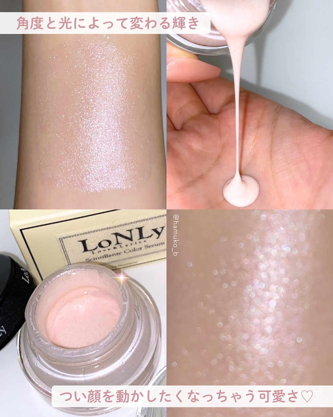 LoNLy  シンティランテハイライトセラム /LoNLy /リキッドハイライトを使ったクチコミ（3枚目）