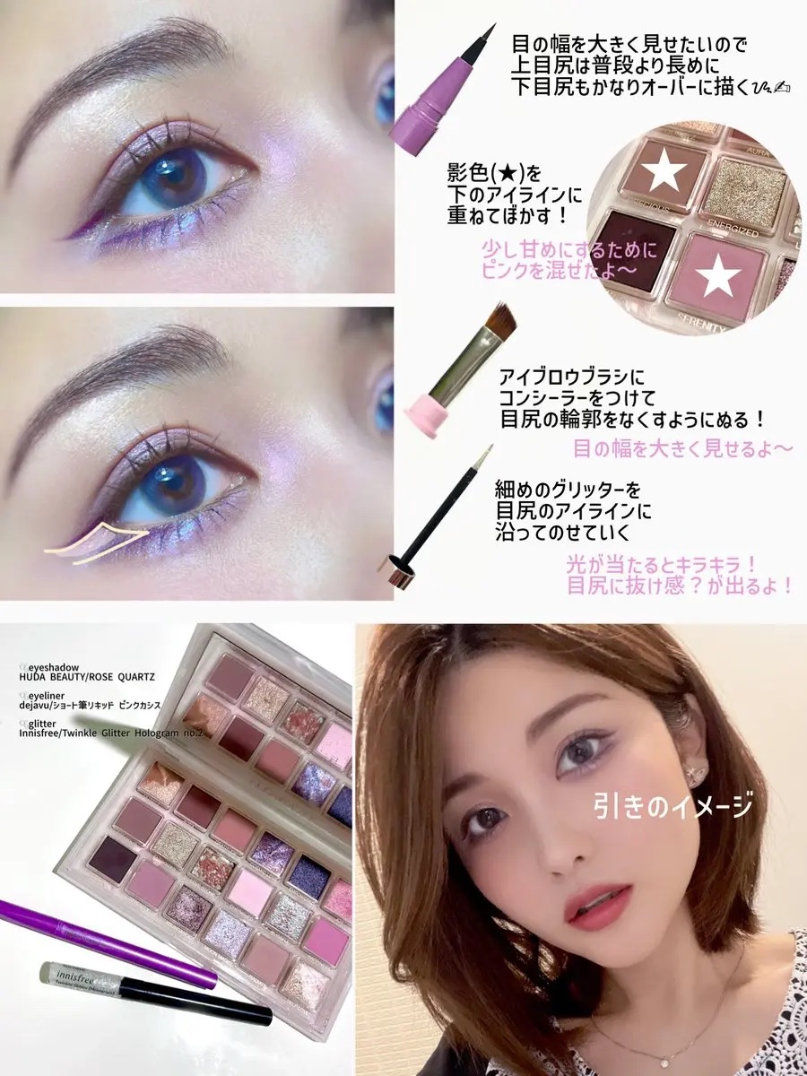 白目拡張メイク🤍🫧
目が大きく見えるし盛れる！！

#白目拡張 #デカ目 #地雷メイク #地雷ライン 