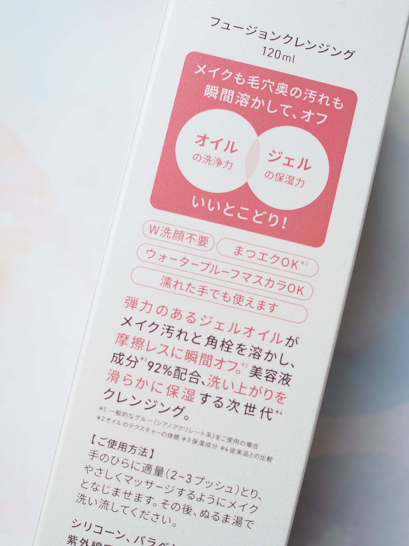 Yunth フュージョンクレンジング/Yunth/オイルクレンジングを使ったクチコミ(4枚目)