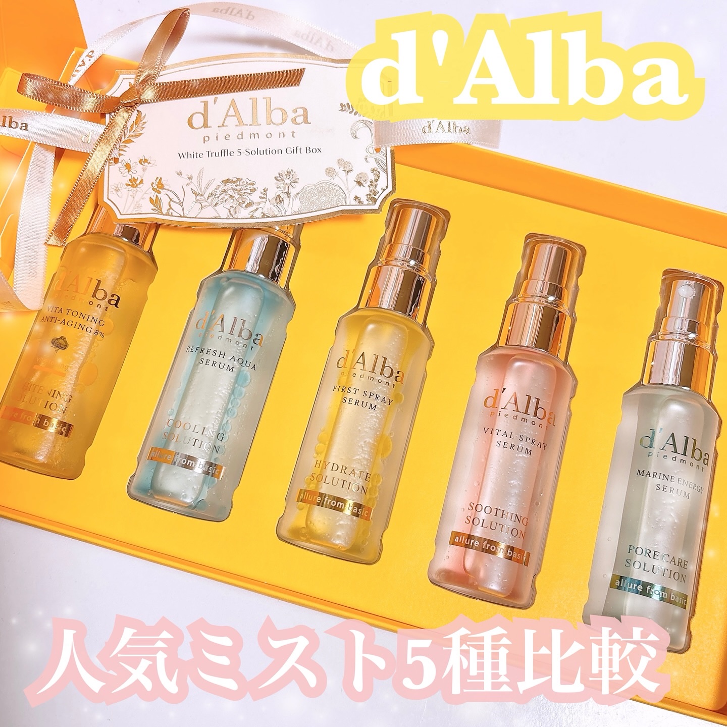 ダルバ ホワイトトリュフファーストスプレーセラム/ダルバ/ミスト状化粧水を使ったクチコミ（1枚目）