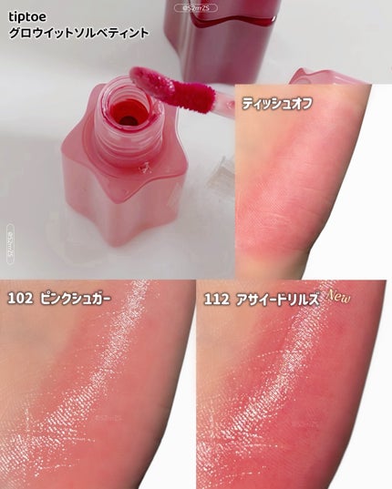 グロウイットソルベティント/tiptoe/リップティントを使ったクチコミ(2枚目)