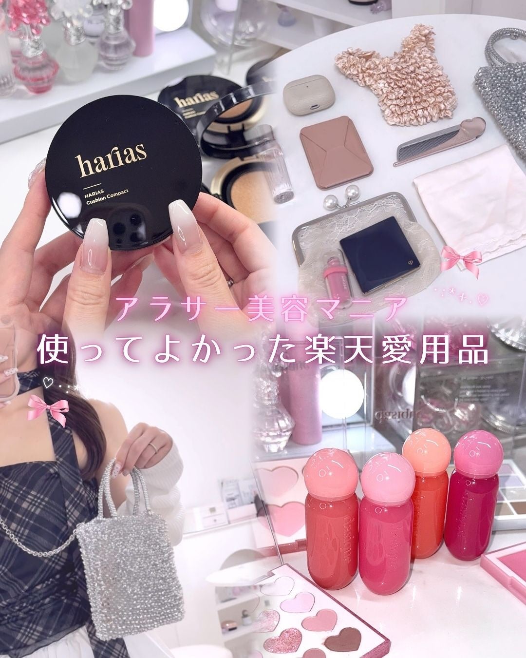 とも on LIPS 「楽天ガチ愛用品🎀💄年に4回の楽天SALEが今回も開催🛍️セール..」(1枚目)