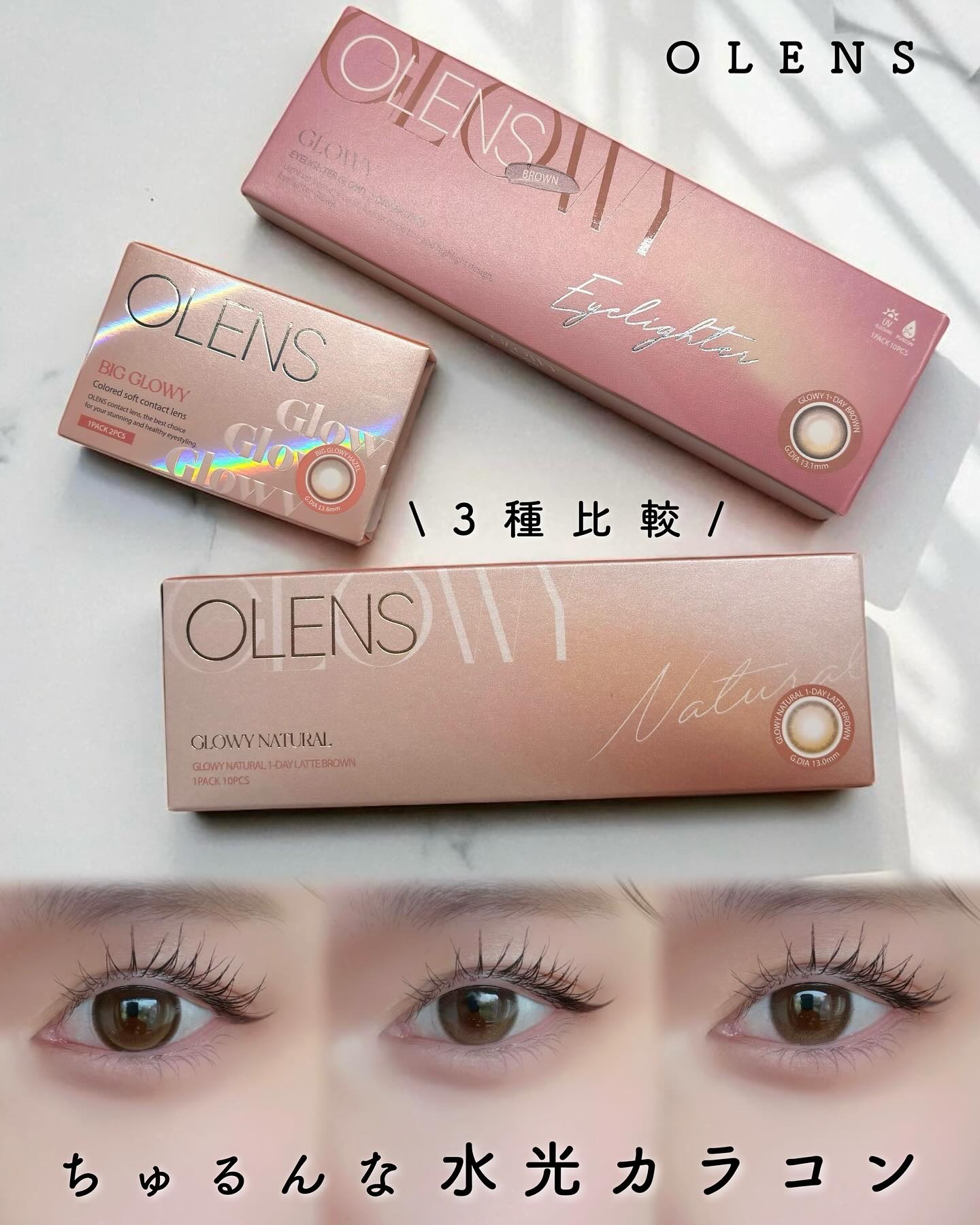 Glowy 1day/OLENS/ワンデー（１DAY）カラコンを使ったクチコミ（1枚目）