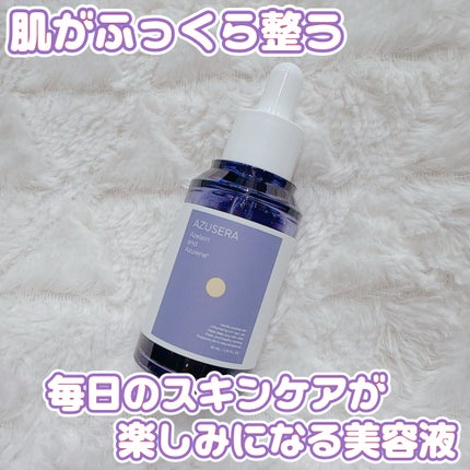 AZUSERA美容液/AZUSERA/美容液を使ったクチコミ(1枚目)