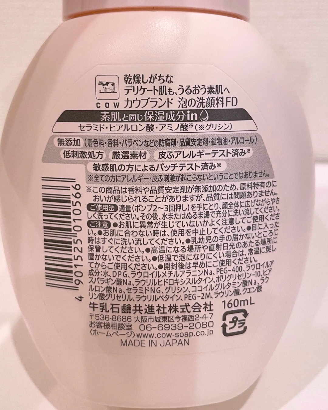 泡の洗顔料/カウブランド無添加/泡洗顔を使ったクチコミ（2枚目）