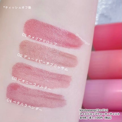 コッパン アイスドロップウォーターティント/kkotppang/リップティントを使ったクチコミ(4枚目)
