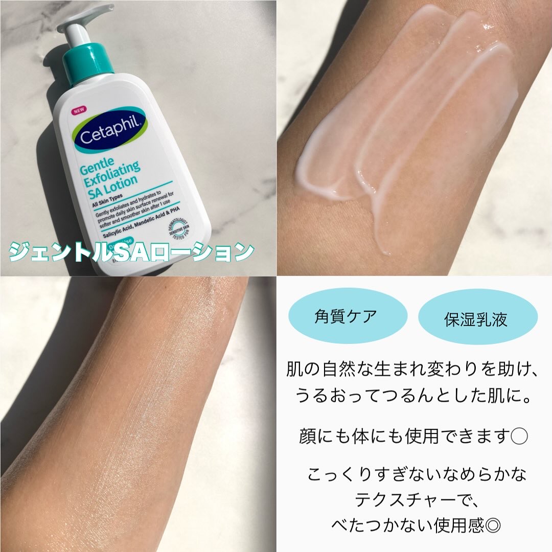 セタフィル　ジェントルSAクレンザー/セタフィル/ピーリングを使ったクチコミ（3枚目）