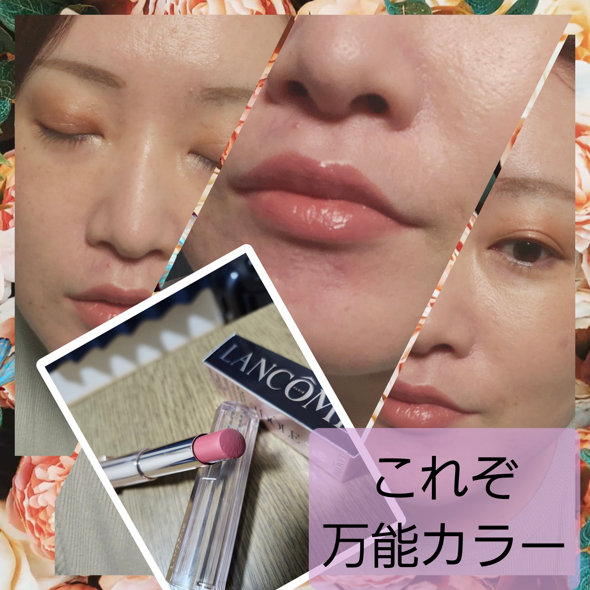 イドル リップ バターグロウ 30 LISA'S CORAL GLOW/LANCOME/口紅を使ったクチコミ（2枚目）