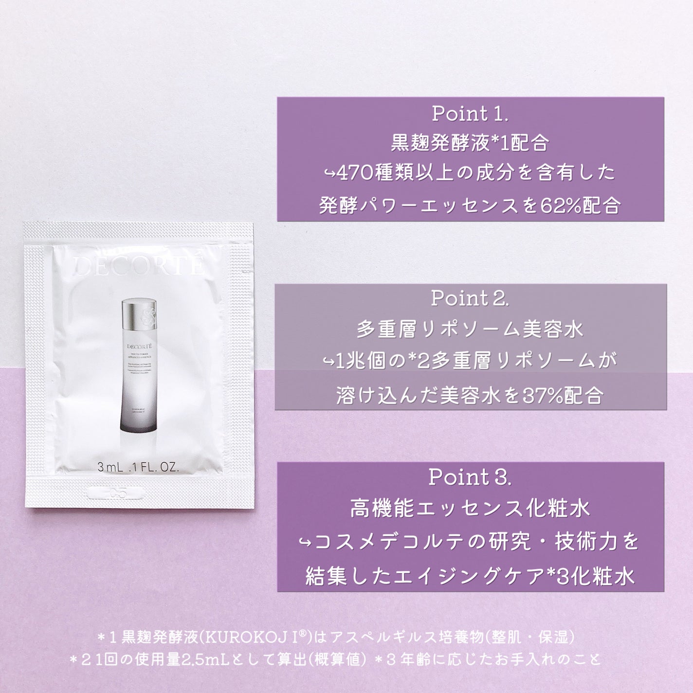 ユース パワー エッセンス ローション/DECORTÉ/化粧水を使ったクチコミ(2枚目)