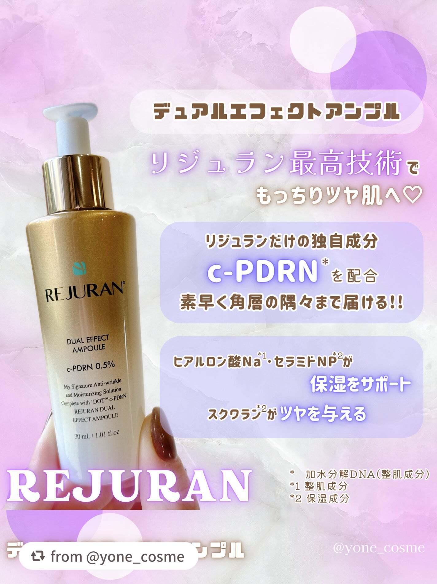 デュアル エフェクト アンプル/REJURAN COSMETICS/美容液を使ったクチコミ(2枚目)